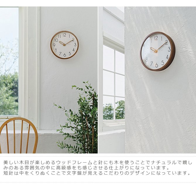 おしゃれ 壁掛け時計 オシャレ 時計 壁掛時計 北欧 アナログ 木製