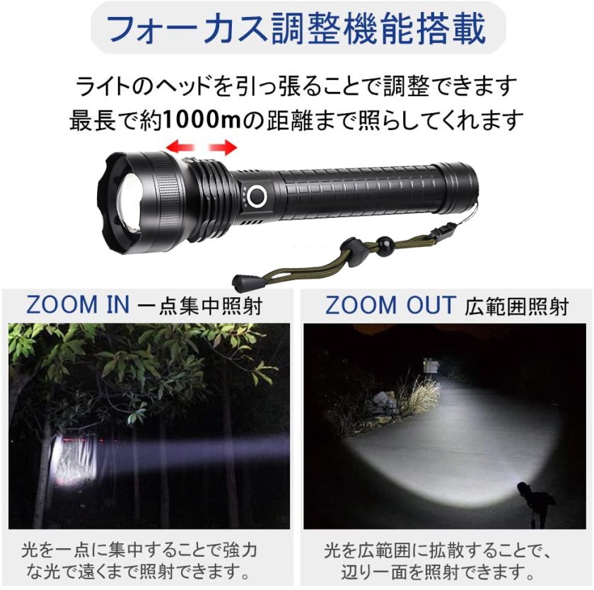 LED 懐中電灯 ハンディライト P90業界初 ズーム機能 フラッシュライト