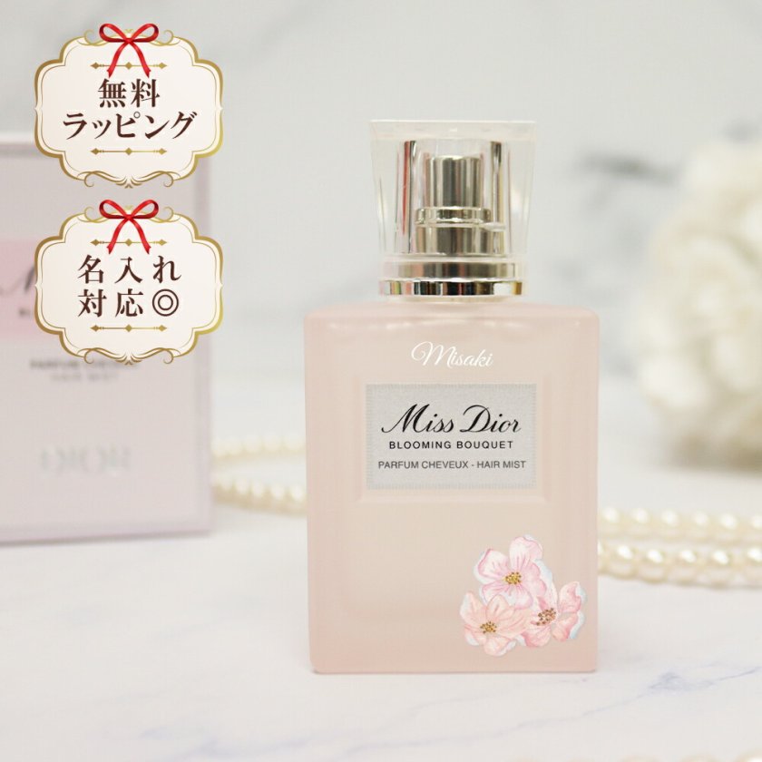 ミスディオール ネイルクリーム ハンドクリーム ヘアミストセット 楽天