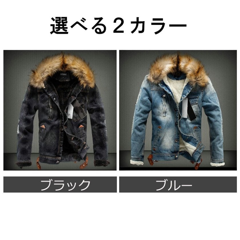 デニムジャケット裏ボアジャケット 裏起毛 フード外し可 アウター 