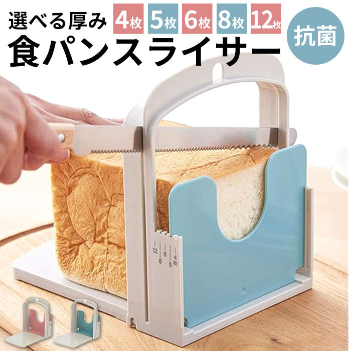 Bread cutter パンカッター パン スライサー ドイツ パンスライサー