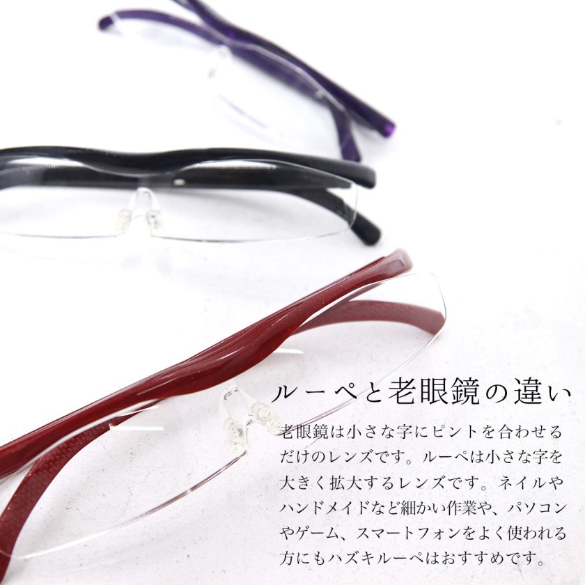 名入れ 刻印対応 ハズキルーペ 正規品 クール ルーペ メガネ 誕生日