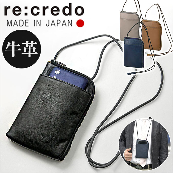 HR. Prodigy Cellglow 日焼け止め新品、スマホお財布ショルダー お財布ショルダー メンズ 通販 お財布ポシェット スマホショルダー