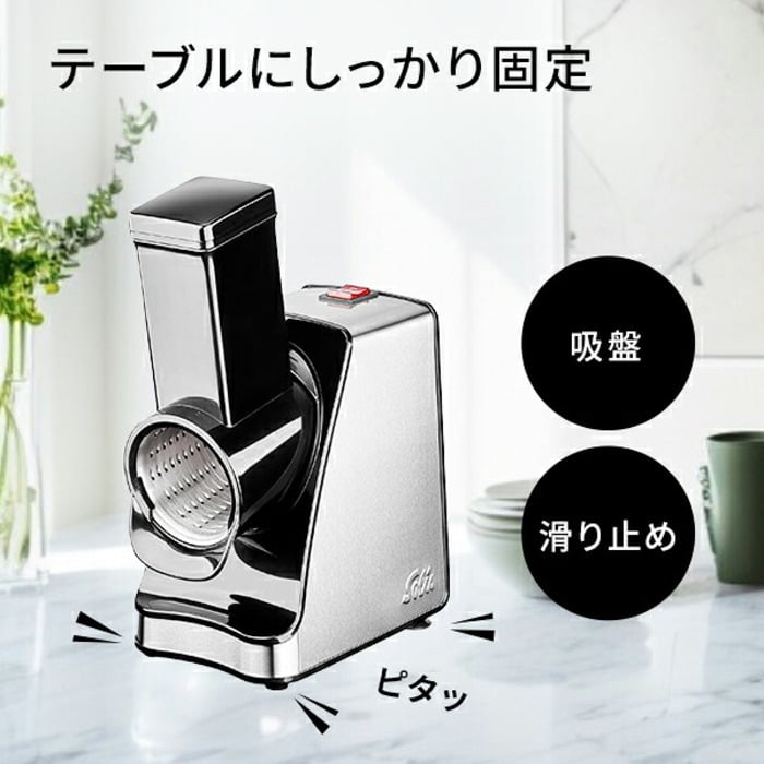 solis公式ショップ Solis スライスアンドモア SK8401 電動スライサー 5