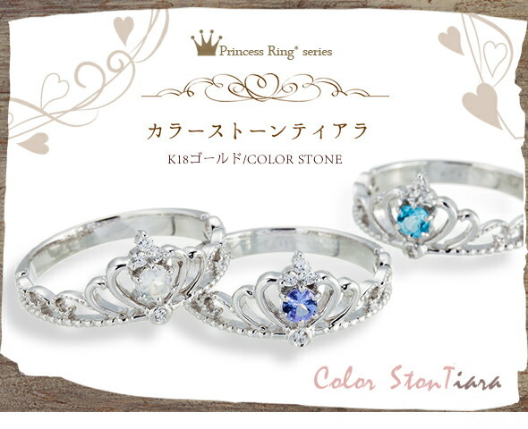 カラーストーン 誕生石 ダイヤモンドリング 0.04ct 18金 18k k18