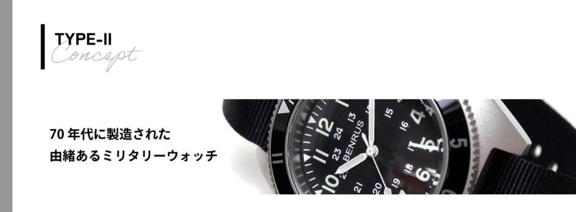 ベンラス BENRUS 腕時計 メンズ TYPE-II SILVER シルバー ミリタリー