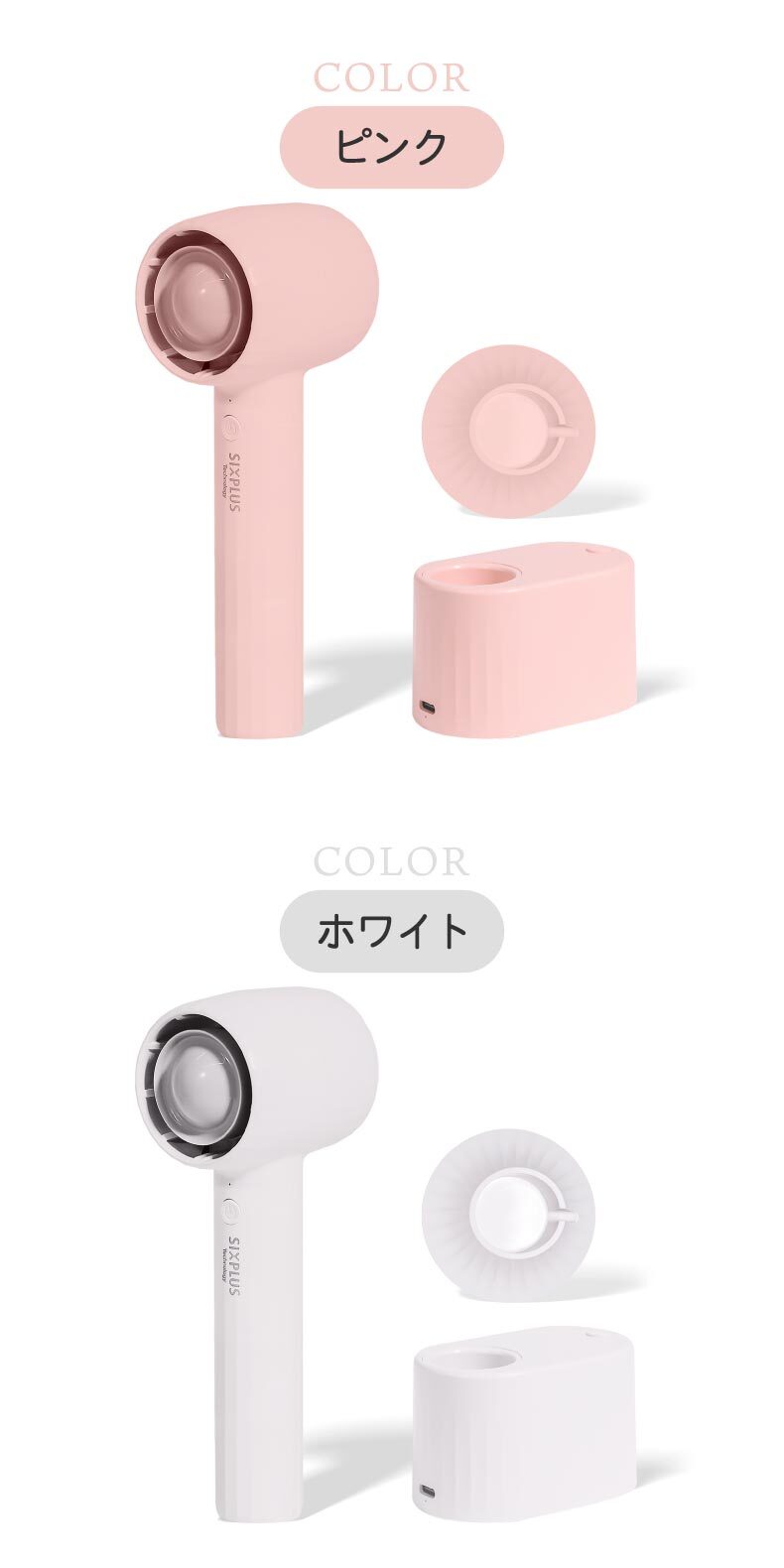 SIXPLUS ハンディファン スタンド 扇風機 卓上 角度調節 USB扇風機