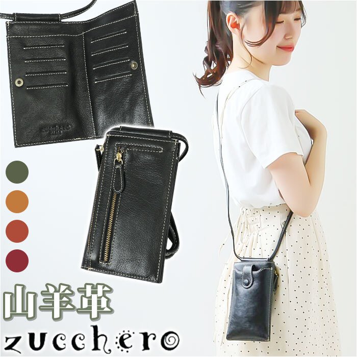 ズッケロ バッグ 49400 zucchero 通販 スマホショルダー 財布 ズッケロ 