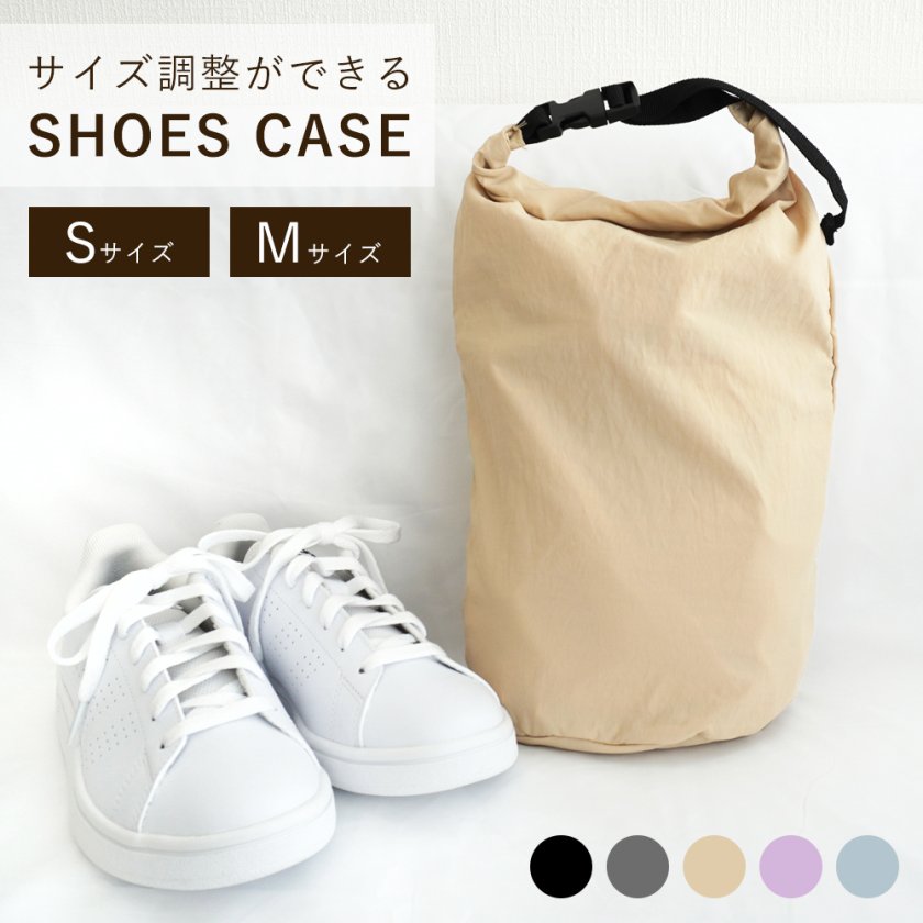 Belgian Shoes 収納袋付き シューズケース シューズバッグ 靴袋 トラベル ジム 授業参観 サイズ