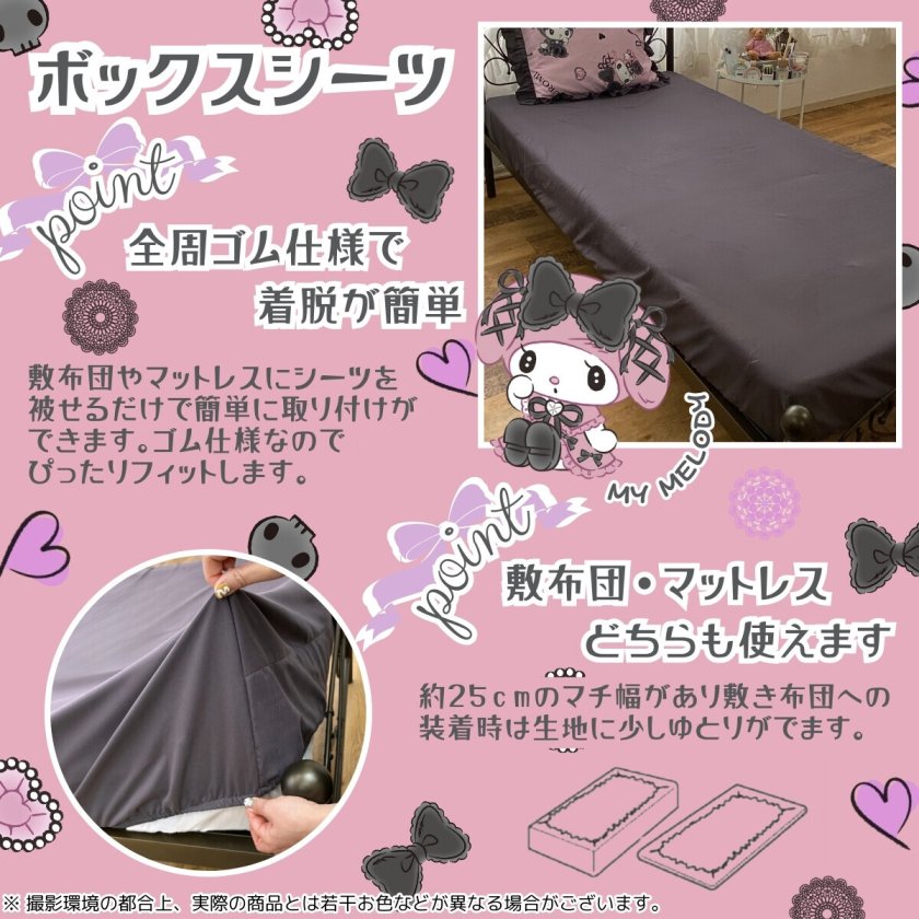 布団カバー3点セット シングル マイメロディ ボリュームフリル