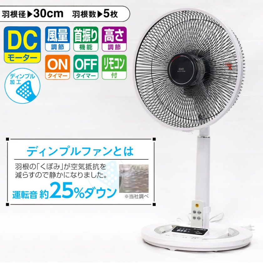 扇風機 リビング DCモーター 首振り 高さ調節 入切タイマー 静音 
