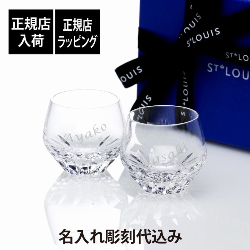 SaintLouis サンルイ フォリア ショットグラス 75ml ペア 名前 彫刻