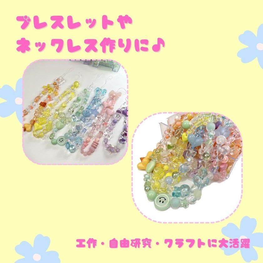 ハンドメイド用 ビーズ ミックスセット カラフル 手芸用 DIY