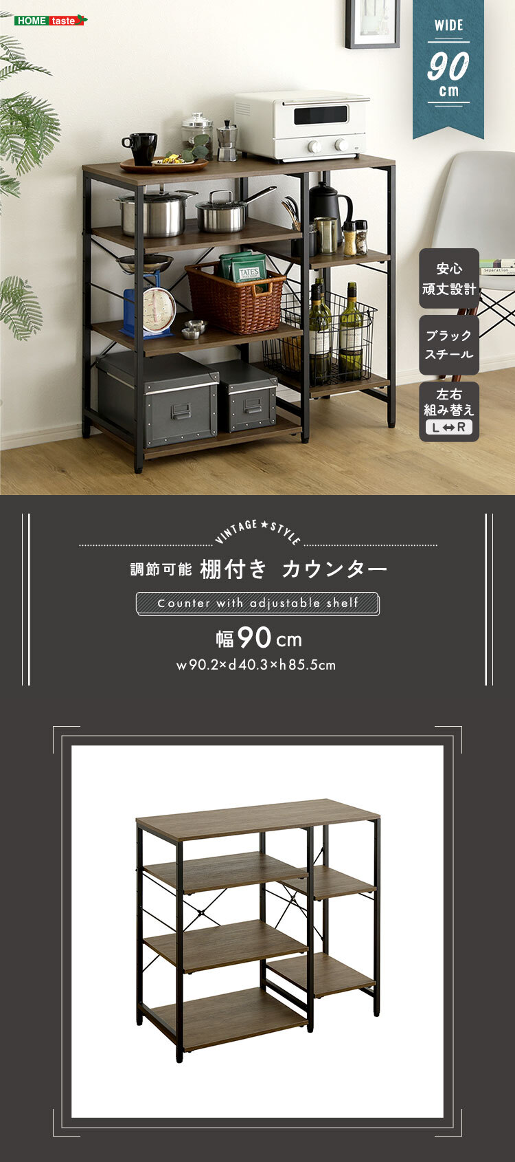 キッチンカウンター 棚付き 幅90 キッチンラック キッチン 収納 収納棚