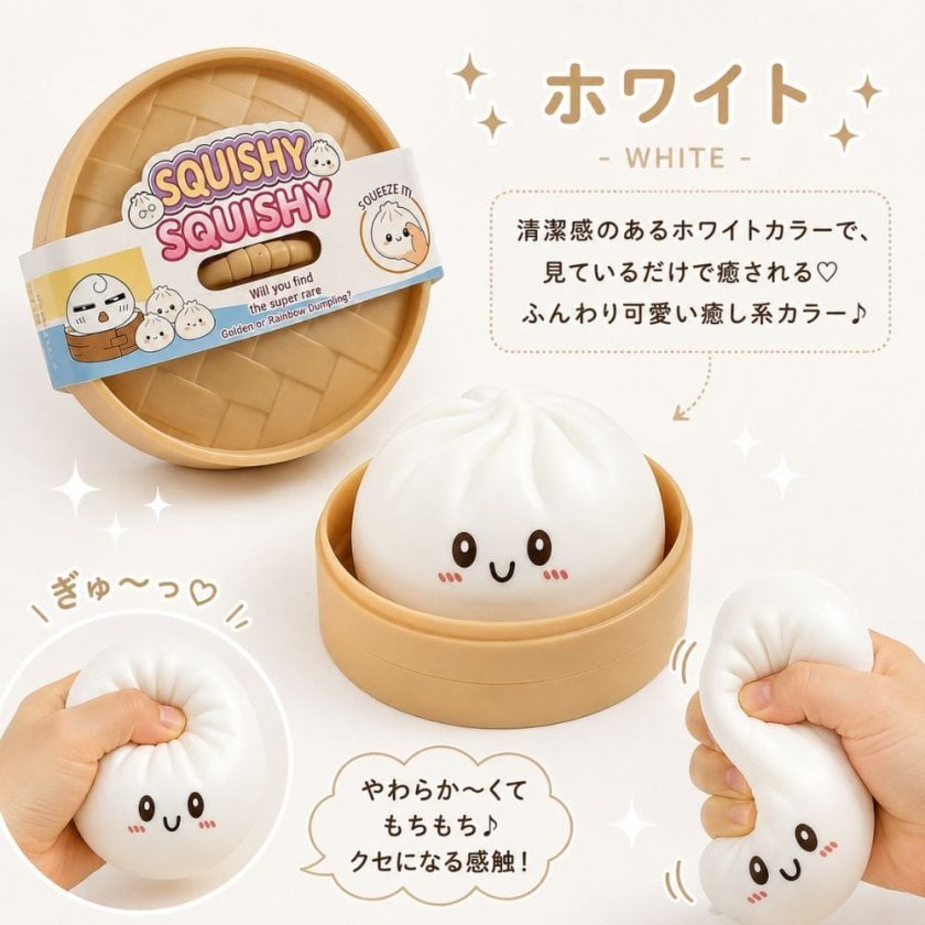 SNSでバズり中！肉まんスクイーズ ブラインドBOX 肉まん スクイーズ 低