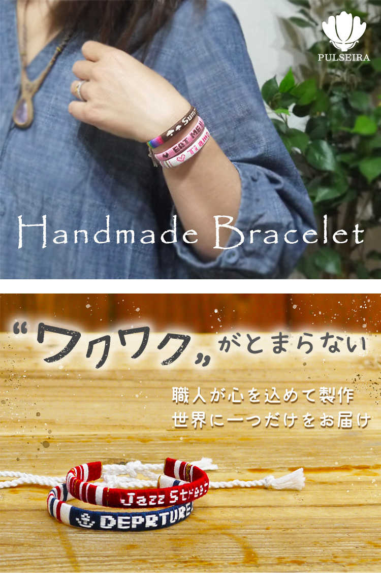 お好きな名前や文字が入ります】ブレスレット レディース デザインは
