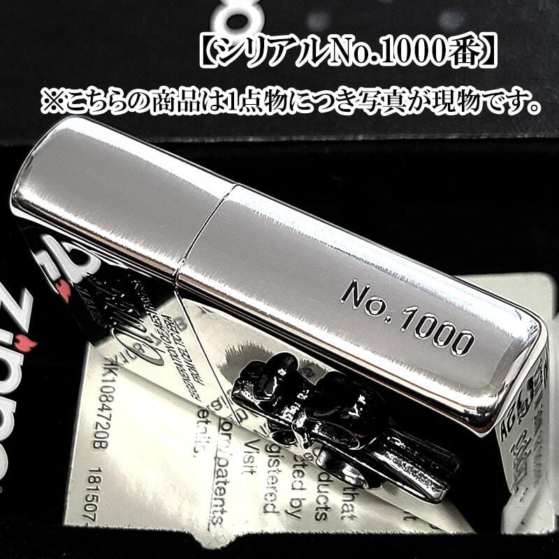 ZIPPO 限定 レアナンバー [No.1000] ジッポ ライター 一点物 ユリ 紋章 