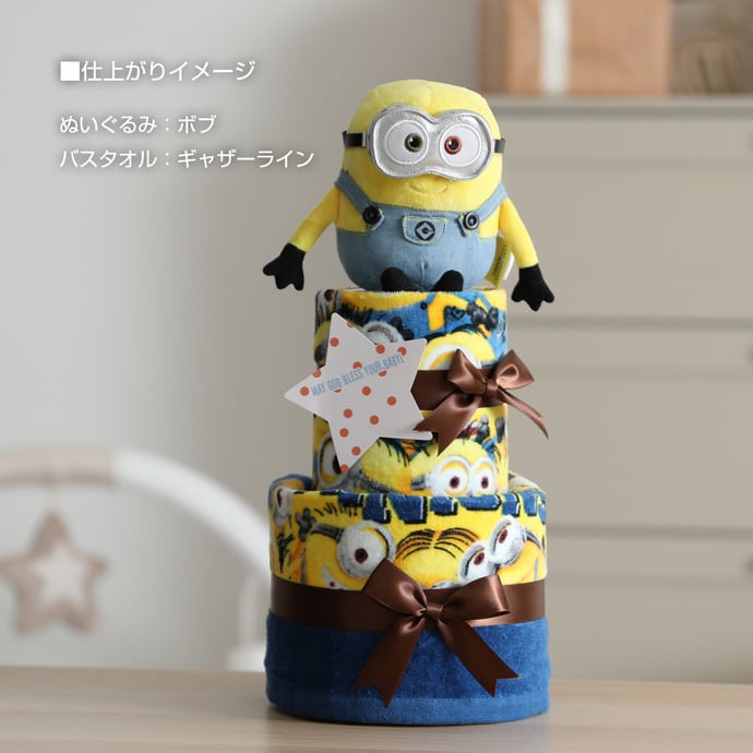 おむつケーキ 誕生日 ミニオンズ minions 出産祝い 名入れ 乳幼児