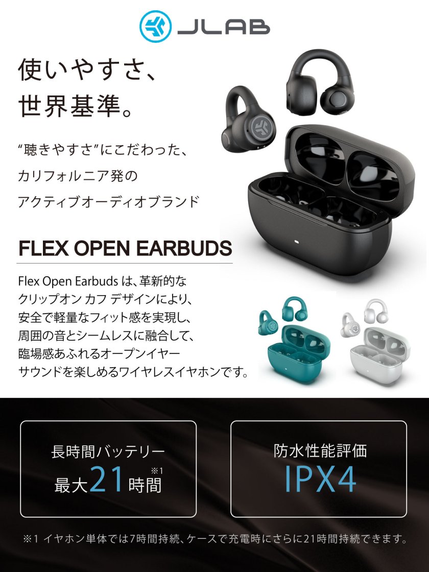 JLab ジェイラブ】 Flex イヤーカフ イヤホン Bluetooth 防水 通話