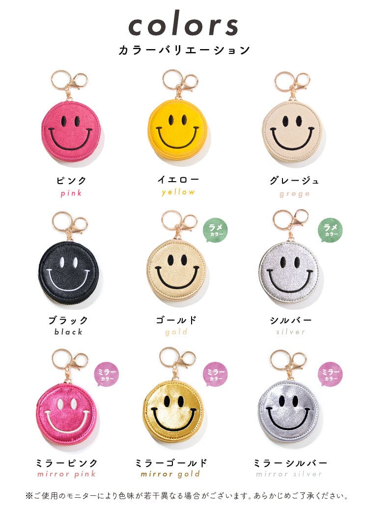 スマイル チャーム ニコちゃん バッグチャーム コインケース