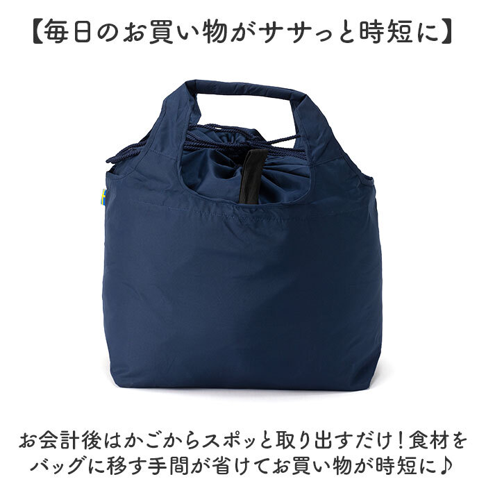 moz モズ バッグ 買い物かご対応保冷バッグ 通販 エコバッグ 買い物 