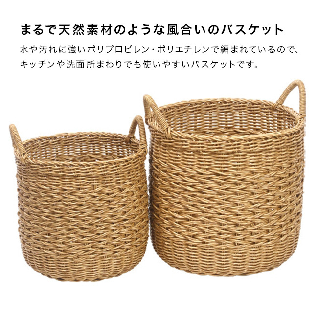 竹製ラウンドバスケット 中型 UTILE ユティル ナイール ラウンドバスケット 2個セット[洗える