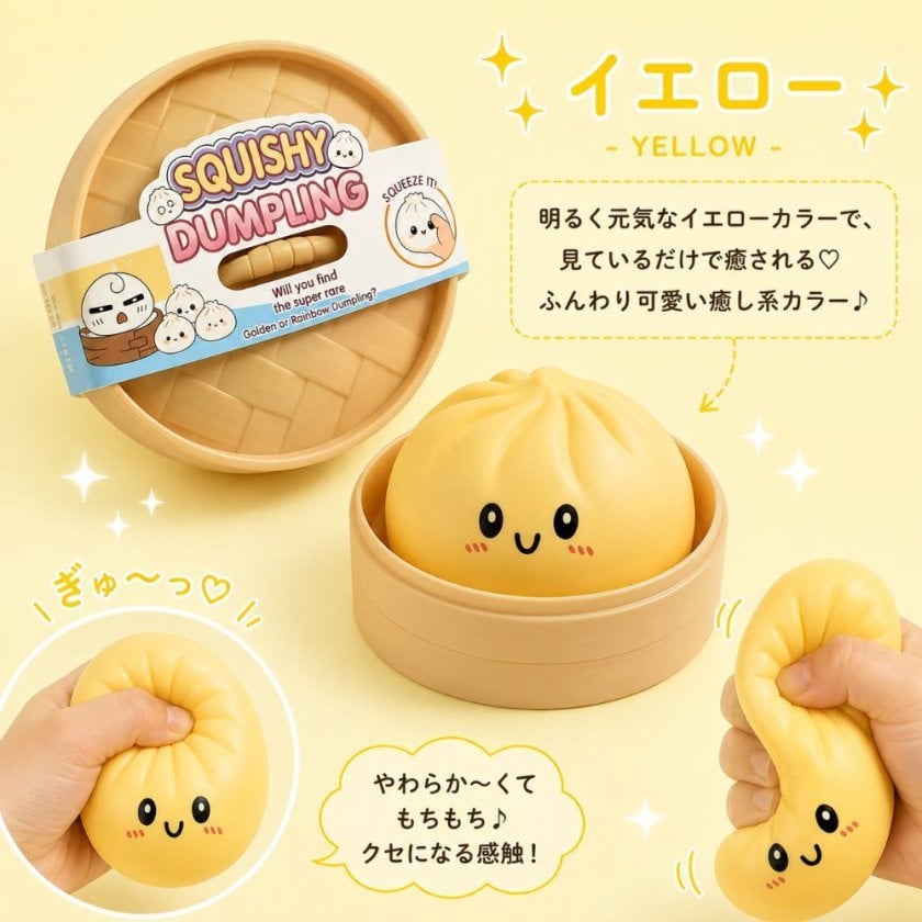 SNSでバズり中！肉まんスクイーズ ブラインドBOX 肉まん スクイーズ 低