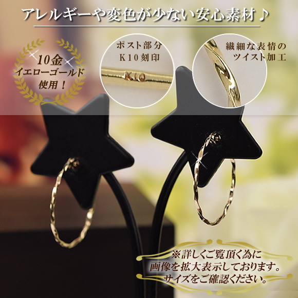 10金 ゴールド フープピアス スナップピアス (両耳用1ペア) 10k K10 