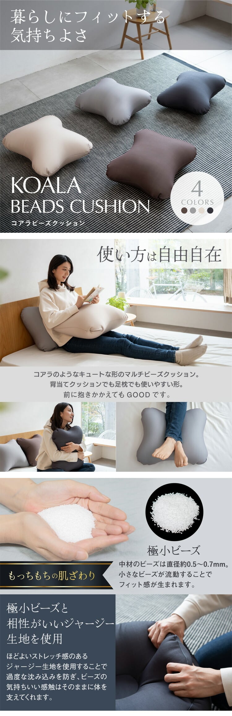 コアラビーズクッション KB-2450ビーズクッション 極小ビーズ ボディ