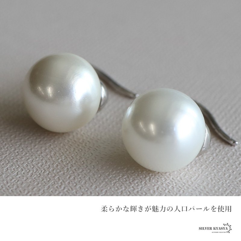 パールピアス パール 真珠ピアス 一粒 シルバー925 キャッチレス 両耳 