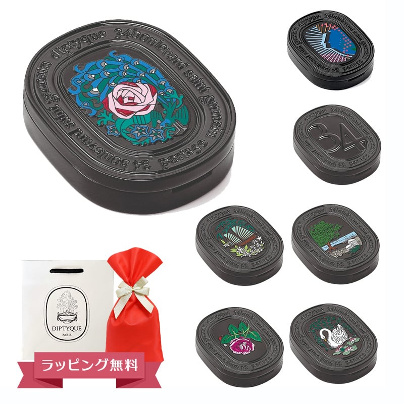 DIPTYQUE ディプティック リフィラブル ソリッド パフューム 3g 練り