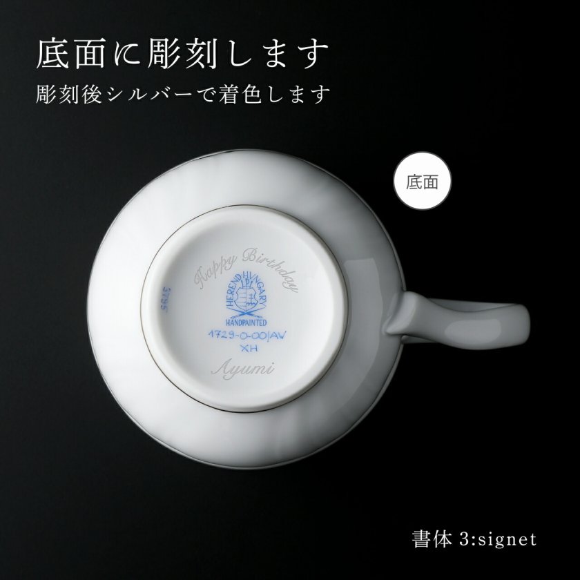 名入れ代込み】【正規店ラッピング無料】HEREND ヘレンド アポニー