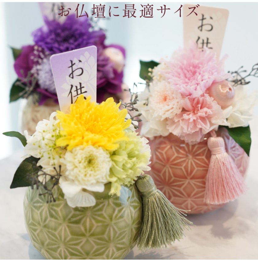 和菊と洋菊のお供えアレンジ 咲良（さくら）」 お供え プリザーブド