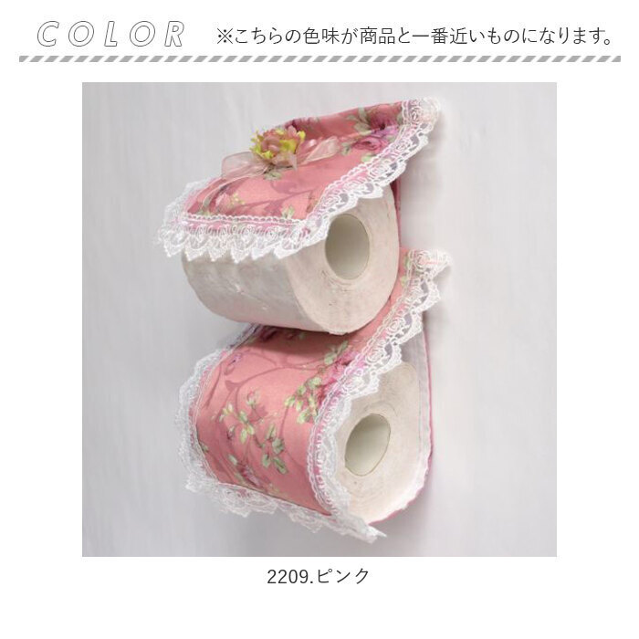 トイレ ペーパーホルダー 通販 トイレットペーパーカバー トイレット