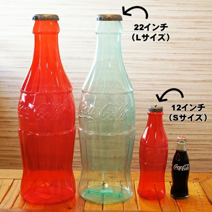 コカ・コーラ ボトルバンク 高さ58cm! 【22インチ】 【Lサイズ