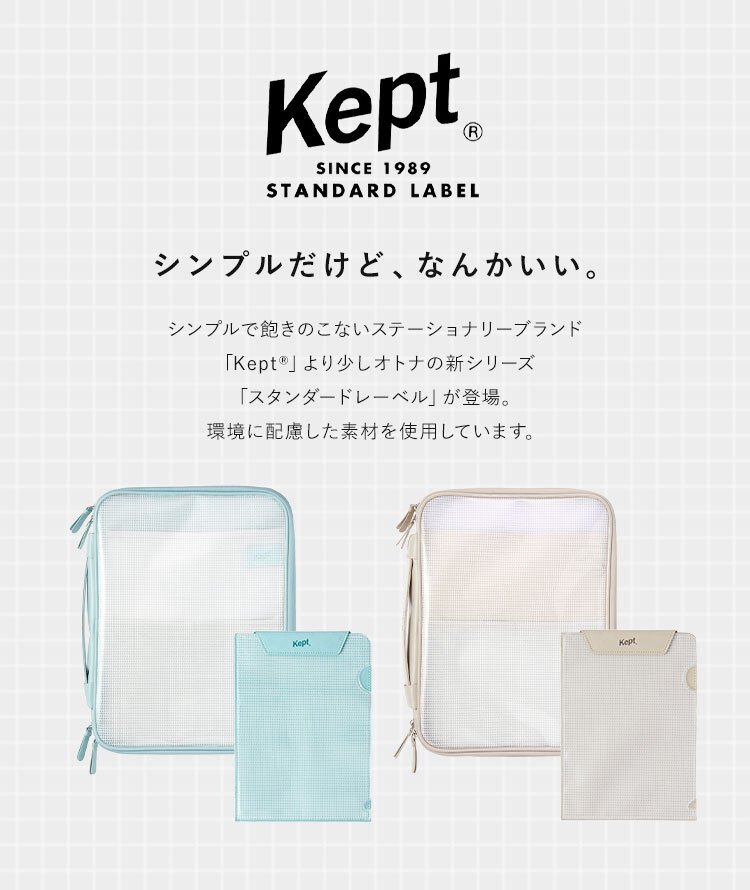 Kept ガジェットケース L PCケース ノートパソコン ケース 13インチ