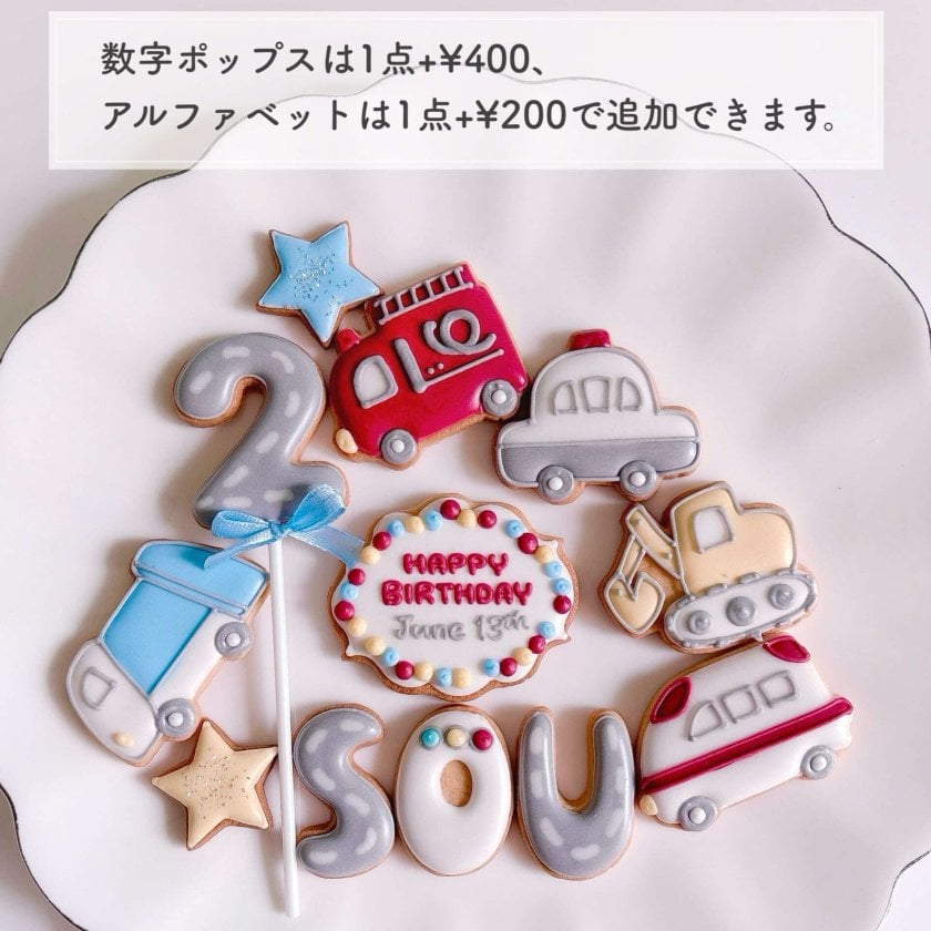 名入れ】WORKING VEHICLESアイシングクッキーセット 誕生日 記念日