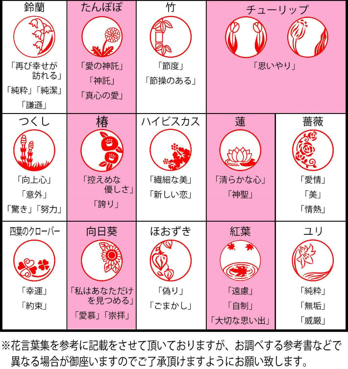 花の印鑑【かわいい花シリーズi】選べる本つげ12ミリor13.5ミリ15ミリ 