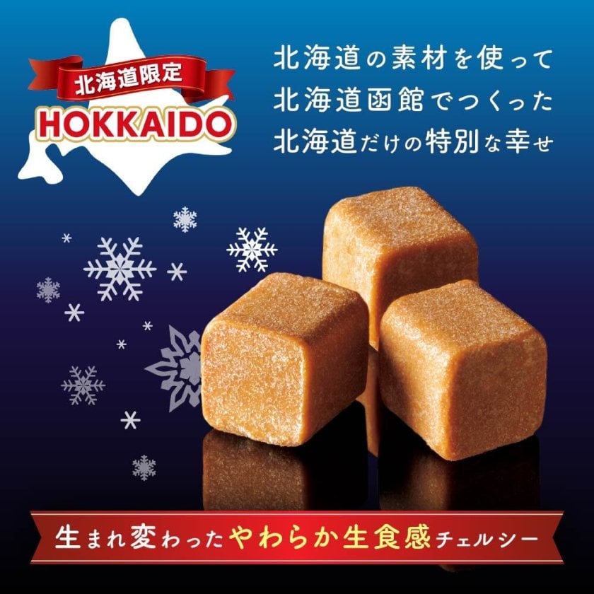 北海道 生食感 チェルシー バタースカッチ味 90g×1個／ヨーグルト