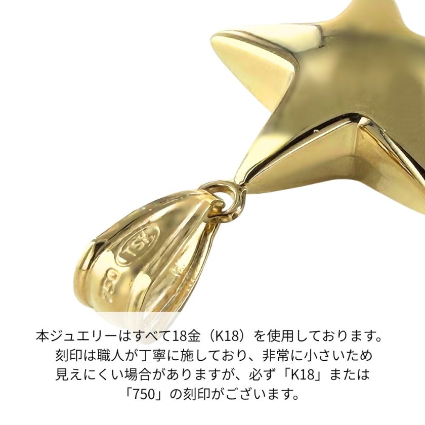 K18 スター ペンダントトップ 18金 レディース メンズ ゴールド
