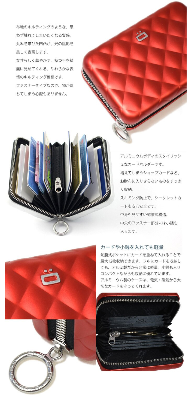 名入れ無料】 フランス製 アルミキルト ジッパーカードホルダー OGON