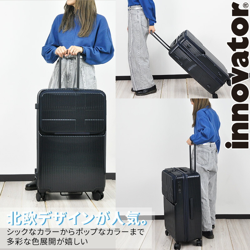 イノベーター 旅行かばん スーツケース ビジネスキャリー キャリー
