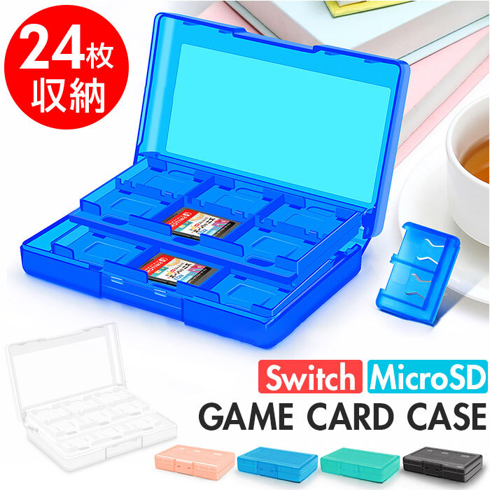 switch対応 ソフトケース 透明 通販 ゲームソフト 収納 収納ケース