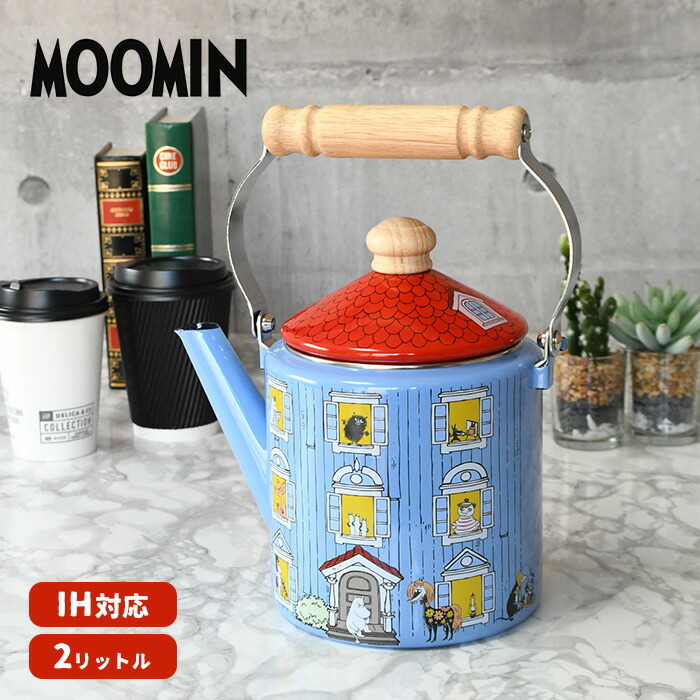 ホーロー製ケトル 湯沸かしケトル 耐久性 ムーミン MOOMIN 北欧