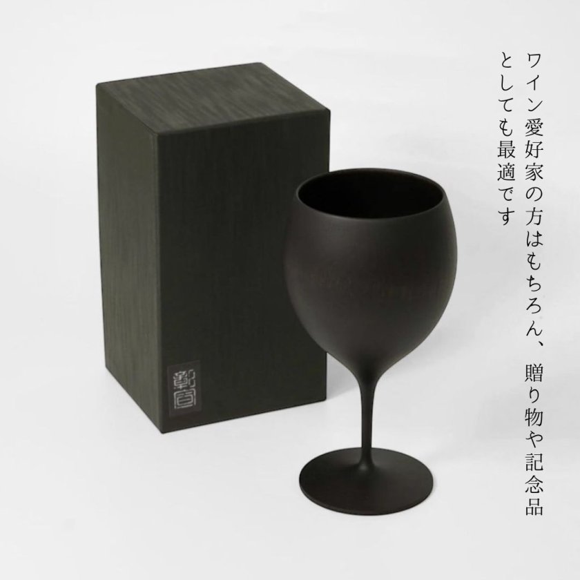 我戸幹男商店 ワイングラス】山中塗 TOHKA WINE ボルドー plain black