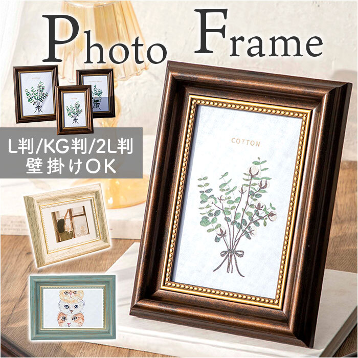 Tomoさん専用アンティーク調 壁掛けフォトフレーム フォトフレーム 壁掛け 卓上 木製 通販 写真立て 写真たて フレーム