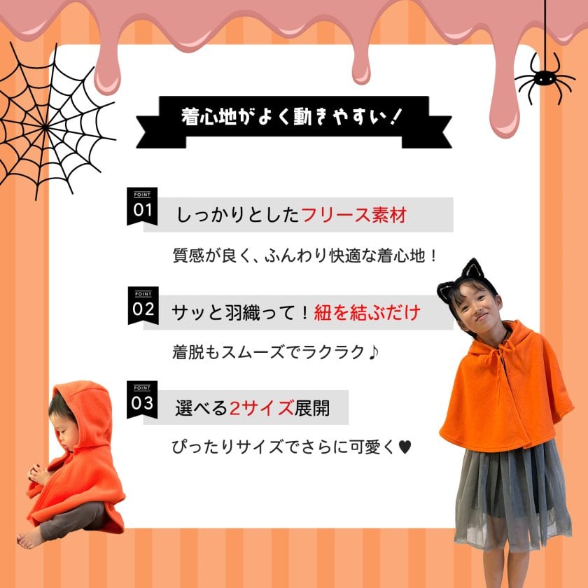 ハロウィン なりきり マント かぼちゃ コスチューム カボチャ コスプレ 