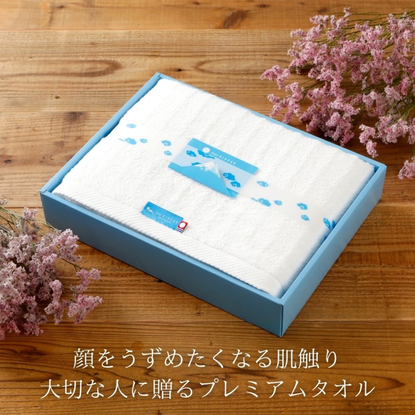 敬老の日 内祝い 香典返し 今治タオル ギフト ＜そらいと＞ バスタオル