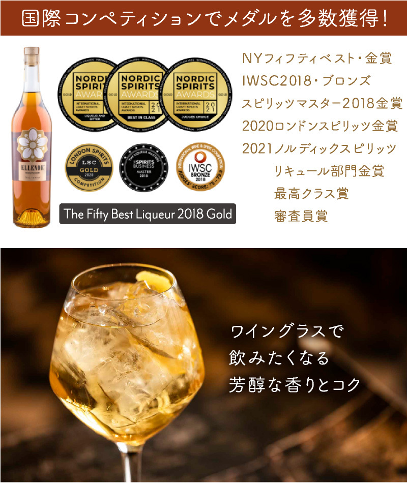 エレノア オーガニックエルダーフラワーリキュール 700ml 【ハーブ