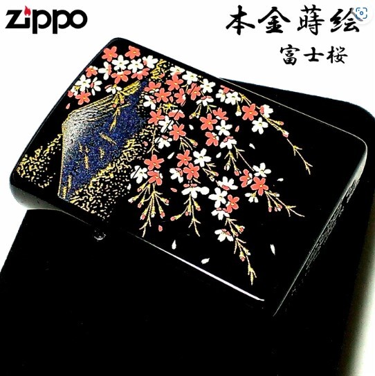 ZIPPO ライター 本金蒔絵 富士桜 伝統工芸 ジッポ 漆塗り 黒